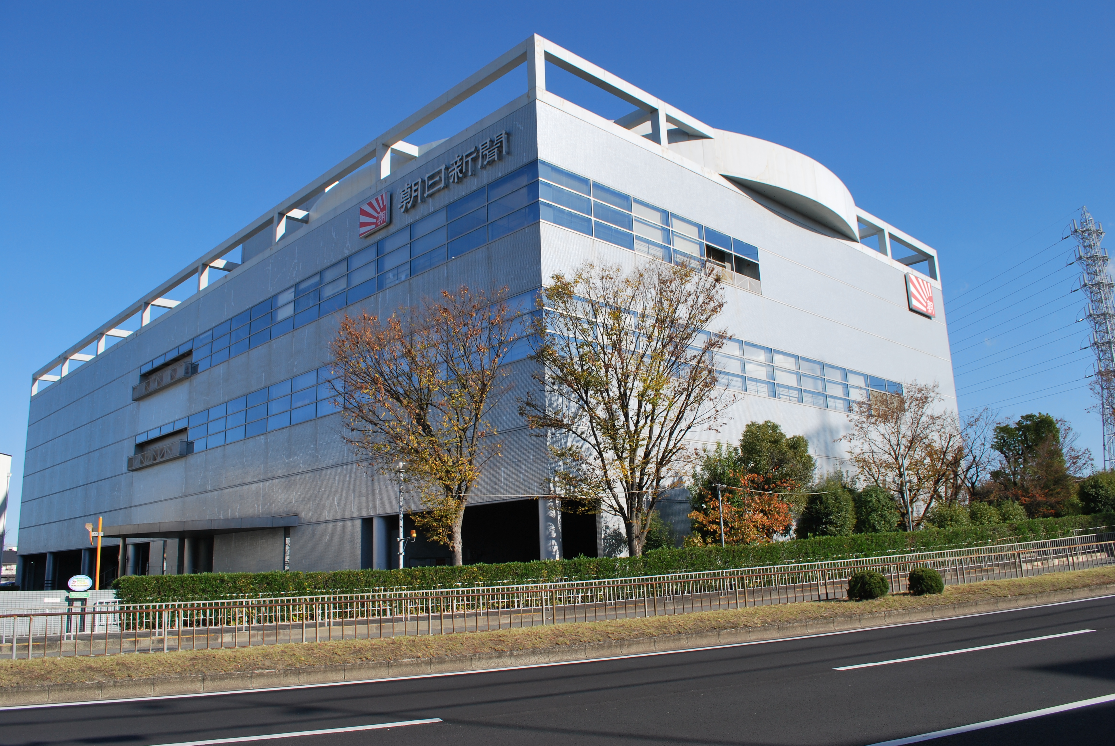 堺工場